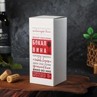 Бокал для вина с надписью «Еда, вино», 350 мл - Фото 5