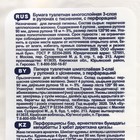 Туалетная бумага «Панда» 3 слоя, 4 рулона - Фото 5