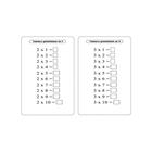 Тренажёр «Таблица умножения» - Фото 2