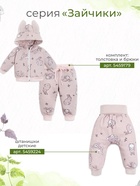 Костюм для девочки (толстовка, брюки) «Крошка Я. Зайчик» рост 74-80 см, розовый - фото 67924943