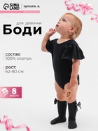 Боди для девочки «Крошка Я. Розовый бант», рост 74-80 см, чёрное  (артикул 6485735)  большой выбор товаров оптом и в розницу по низким ценам с доставкой
