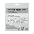 Пленка защитная для зеркал Phantom PH6722, 200х175 мм, набор 2 шт - Фото 2