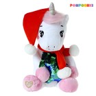 Мягкая игрушка «Единорожка», новогодняя, 21 см - Фото 2