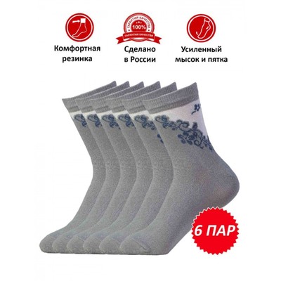 Набор женских носков, размер 23-25, 6 пар, цвет светло-серый