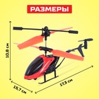 Вертолёт радиоуправляемый «Крутой вираж», 27 mHz, цвет красный - Фото 2