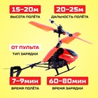 Вертолёт радиоуправляемый «Крутой вираж», 27 mHz, цвет красный - фото 3729814