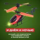 Вертолёт радиоуправляемый «Крутой вираж», 27 mHz, цвет красный - Фото 5