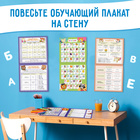 Обучающие плакаты «Русский язык», 20 стр. - Фото 5