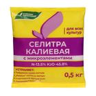 Удобрение минеральное Селитра калиевая с микроэлементами 0,5 кг - Фото 1