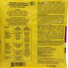 Удобрение минеральное Селитра калиевая с микроэлементами 0,5 кг - Фото 2