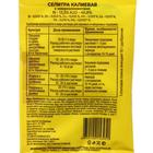 Удобрение минеральное Селитра калиевая с микроэлементами 20 г - Фото 2