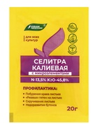 Удобрение минеральное Селитра калиевая с микроэлементами 20 г - Фото 5