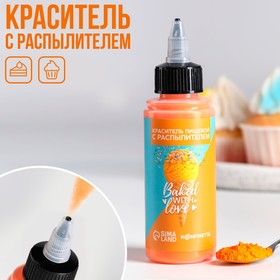 KONFINETTA Краситель пищевой с распылителем Baked with love, оранжевый, 50 г.