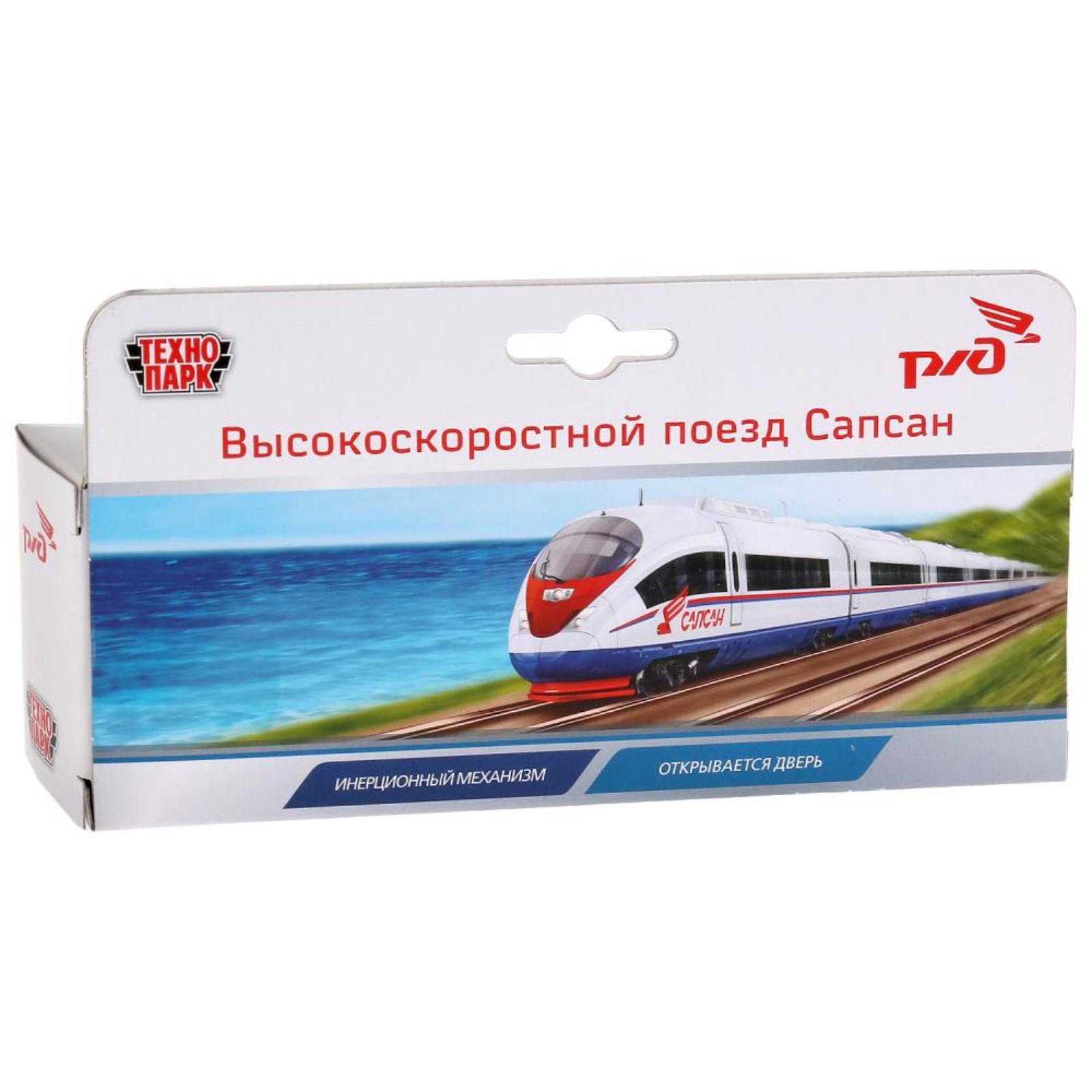 Технопарк сапсан. Поезд Сапсан игрушка Технопарк. Сапсан Технопарк игрушка. Сапсан игрушки Технопарк Железный дорога. Метро Сапсан тепловоз игрушка Технопарк.