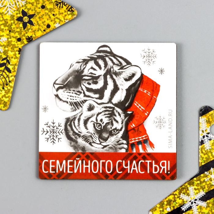 Магнит "Семья" 70х70 мм - Фото 1