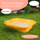 Песочница детская пластиковая, 94 × 70 × 19 см, жёлтая, «Синбад» - Фото 9