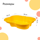 Песочница детская пластиковая, 94 × 70 × 19 см, жёлтая, «Синбад» - Фото 2