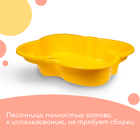 Песочница детская пластиковая, 94 × 70 × 19 см, жёлтая, «Синбад» - Фото 5