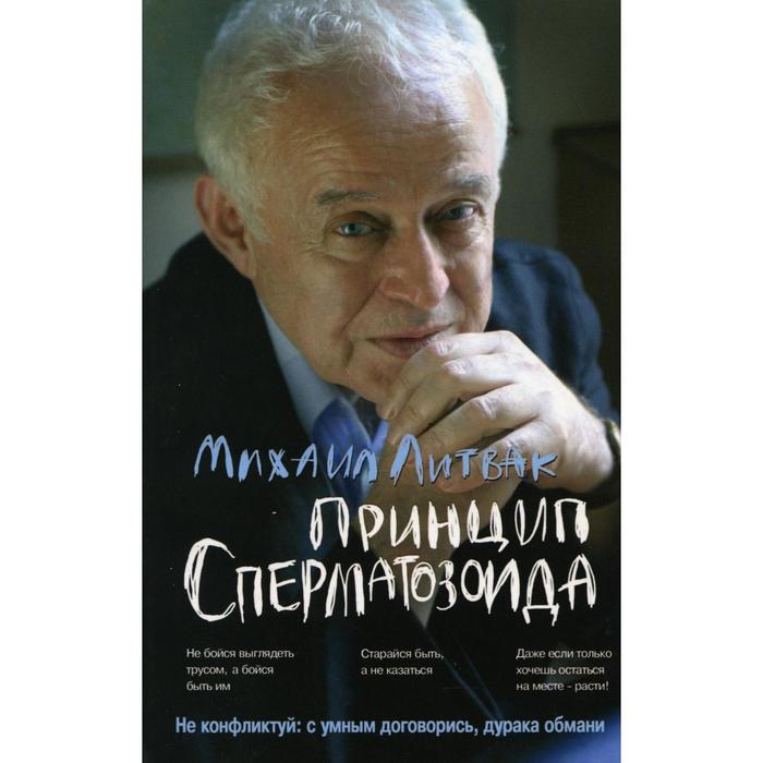 литвак михаил. слушать онлайн, скачать аудиокниги автора бесплатно »