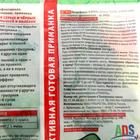 Тесто-брикеты от грызунов "Наповал", с ароматом карамели, 200 г - Фото 2