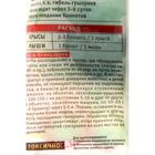 Тесто-брикеты от грызунов "Наповал", с ароматом карамели, 200 г - Фото 4