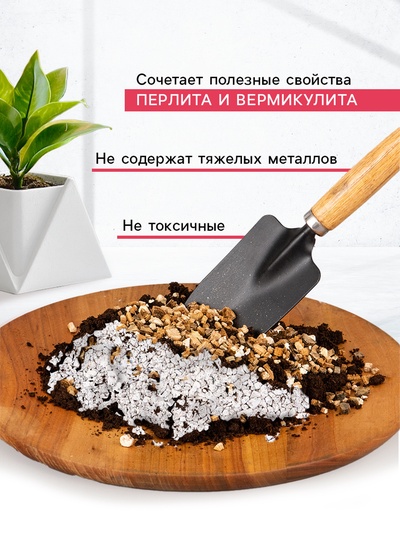 Смесь Вермикулит и Перлит «Рецепты Дедушки Никиты» 3 л.