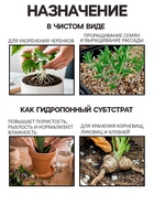 Смесь Вермикулит и Перлит «Рецепты Дедушки Никиты» 3 л. - Фото 3