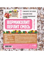 Смесь Вермикулит и Перлит «Рецепты Дедушки Никиты» 3 л. - Фото 4