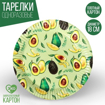 Тарелка одноразовая бумажная "Авокадо", 18 см