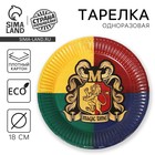 Тарелка одноразовая бумажная «Волшебный мир», 18 см - Фото 1