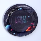 Тарелка одноразовая бумажная "Космический мир", 18 см - Фото 2