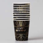 Стакан одноразовый бумажный "Happy party", 250 мл, однослойный 6853468 - фото 14493572