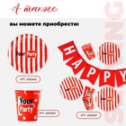 Стакан одноразовый бумажный "Your party", 250 мл, однослойный (комплект 10 шт) - фото 25268178 Стакан одноразовый бумажный "Your party", 250 мл, однослойный (комплект 10 шт) - фото 25268178