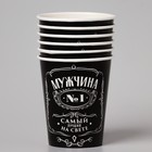 Посуда одноразовая бумажная «Настоящий мужчина», 6 тарелок, 6 стаканов, 1 гирлянда - Фото 5