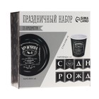 Посуда одноразовая бумажная «Настоящий мужчина», 6 тарелок, 6 стаканов, 1 гирлянда - Фото 7