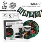 Посуда одноразовая бумажная Dangerous party, 6 тарелок, 6 стаканов, 1 гирлянда - Фото 1