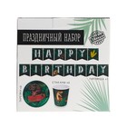 Посуда одноразовая бумажная Dangerous party, 6 тарелок, 6 стаканов, 1 гирлянда - Фото 8