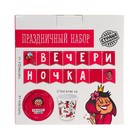 Набор бумажной посуды одноразовый Вечериночка», 6 тарелок, 6 стаканов, 1 гирлянда 6853490 - фото 13397981