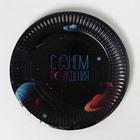 Набор бумажной посуды одноразовый Космический мир», 6 тарелок, 6 стаканов, 1 гирлянда - фото 4609303