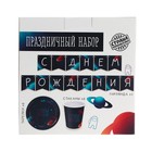 Набор бумажной посуды «Космический мир», 6 тарелок, 6 стаканов, 1 гирлянда - фото 6446370