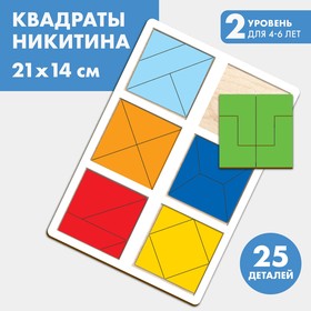 Головоломка геометрическая деревянная «Квадраты», 2 уровень, 6 квадратов 7059363