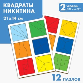 Головоломка геометрическая деревянная «Квадраты», 2 уровень (2 шт.), 12 квадратов 7059367