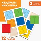 Квадраты Никитина 3 уровень (2 шт.), 12 квадратов - фото 318575177