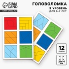 Головоломка геометрическая деревянная «Квадраты», 3 уровень (2 шт.), 12 квадратов - Фото 1