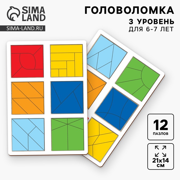 Головоломка геометрическая деревянная «Квадраты», 3 уровень (2 шт.), 12 квадратов - Фото 1