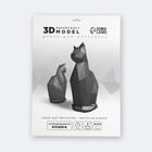 Набор для создания полигональной фигуры «Кошка», 32.5 х 44 см - фото 6446417