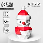 Подарочный новогодний набор для создания полигональной фигуры «Снеговик» - Фото 1