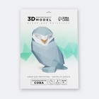 Набор для создания полигональной фигуры «Сова», 32.5×44 см - Фото 4