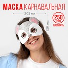 Маска на резинке «Мышка», 20,3 х 13,9 см., 250 гр/кв.м 6911252 - фото 9328744