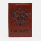 Обложка для паспорта, цвет рыжий - фото 9437719